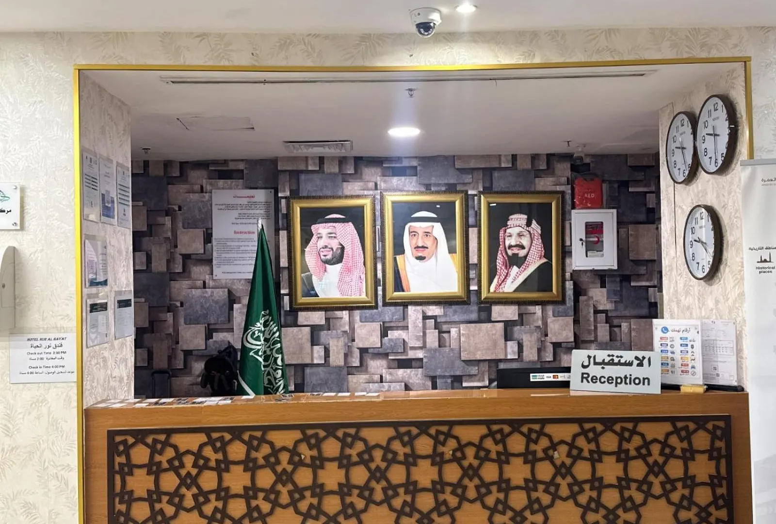 Nur Hayat Hotel Mekke Suudi Arabistan